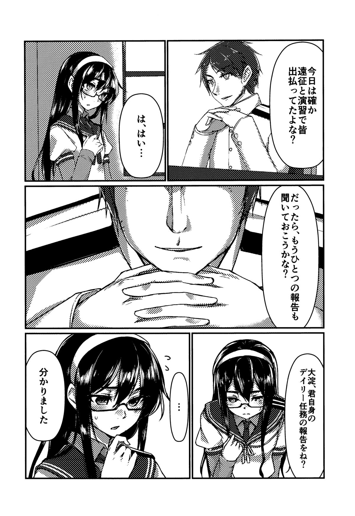 Ooyodo to Daily Ninmu page 3 full