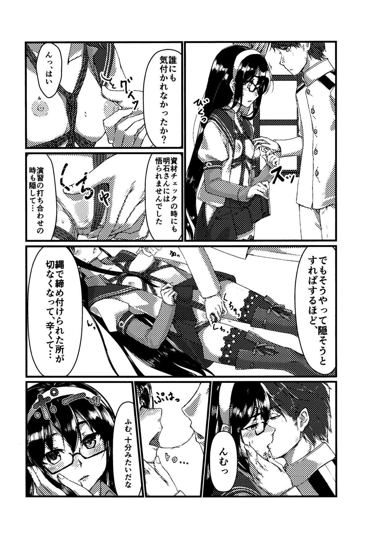 Ooyodo to Daily Ninmu page 5 full