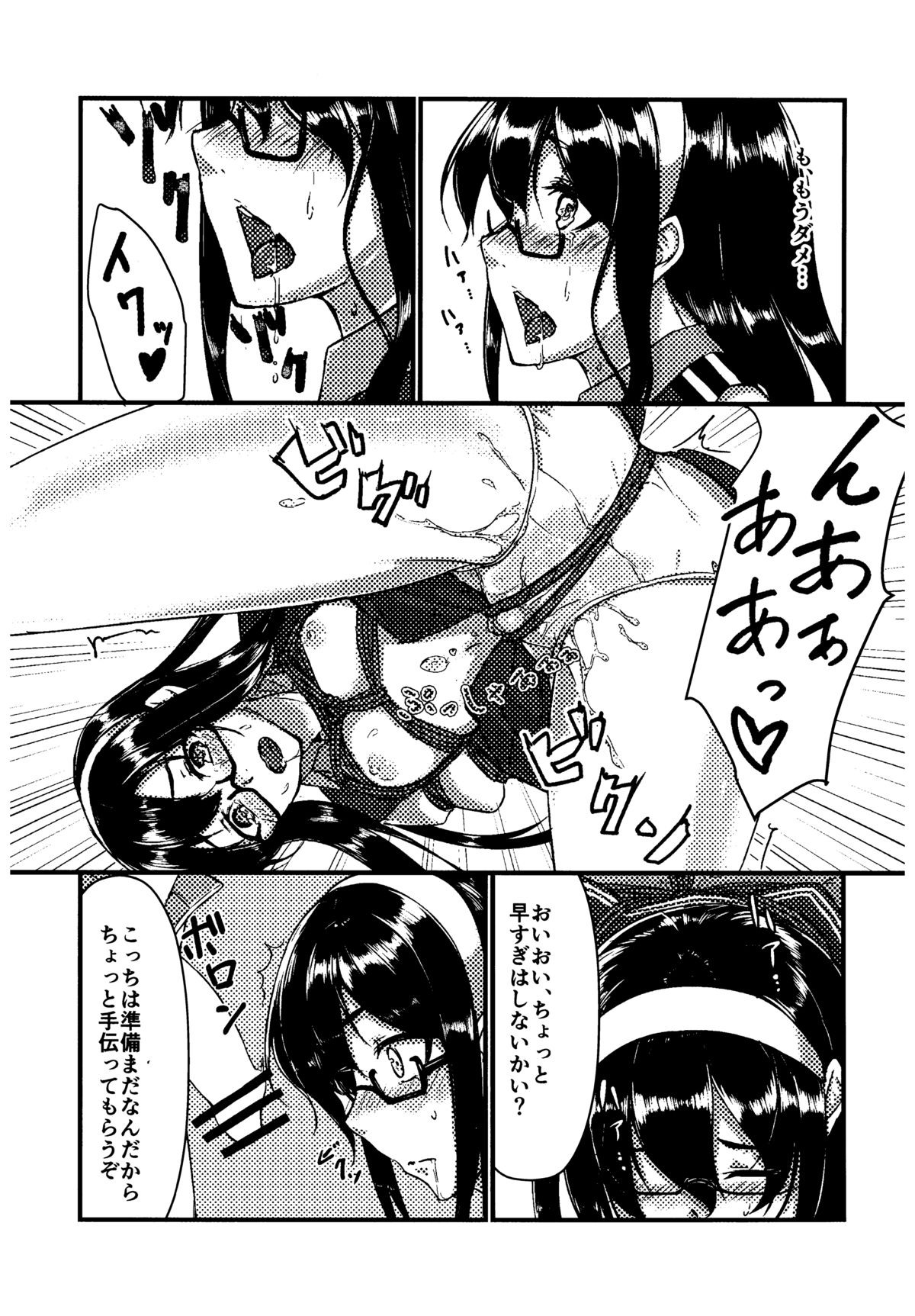Ooyodo to Daily Ninmu page 8 full