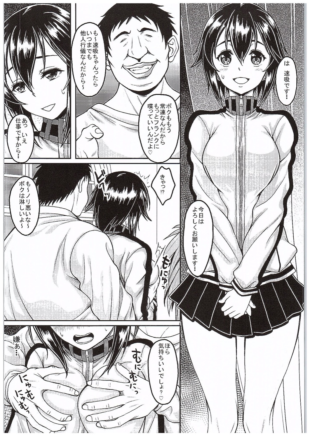 KanMusu ga Iru Fuuzoku ga Arutte Hontou Desuka? 3 Hokyuukan Nanoni Jibun ga Ippai Chinpo Milk o Hokyuu Sarechau Hayasui-chan Hen page 3 full