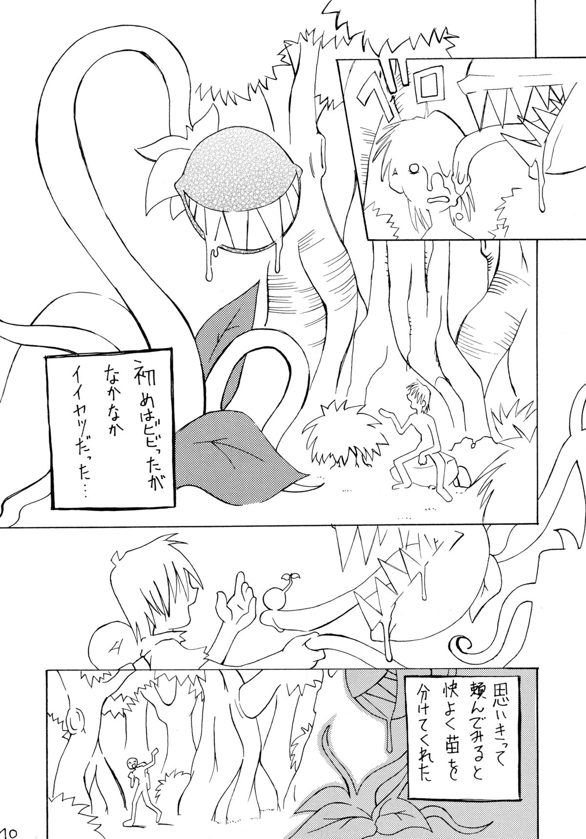 Nekomimi Junbichuu page 10 full