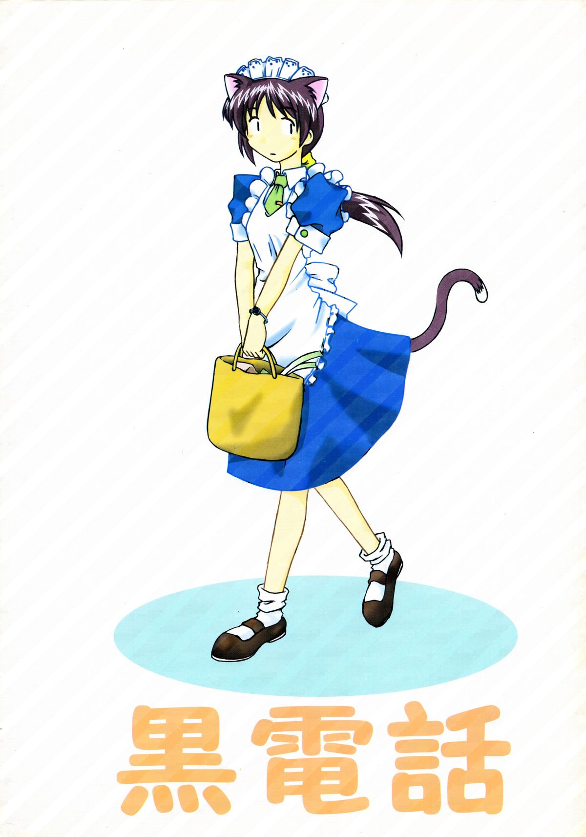 Nekomimi Junbichuu page 2 full