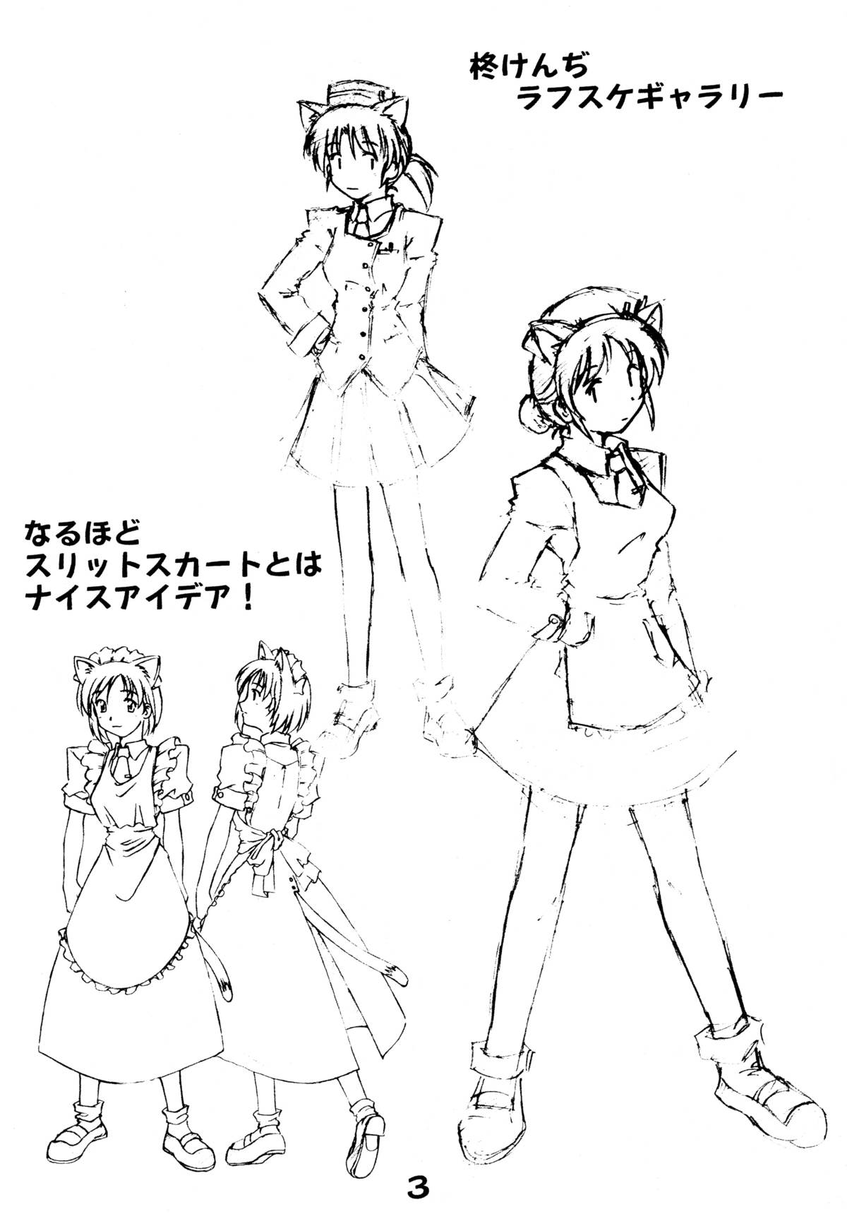 Nekomimi Junbichuu page 3 full