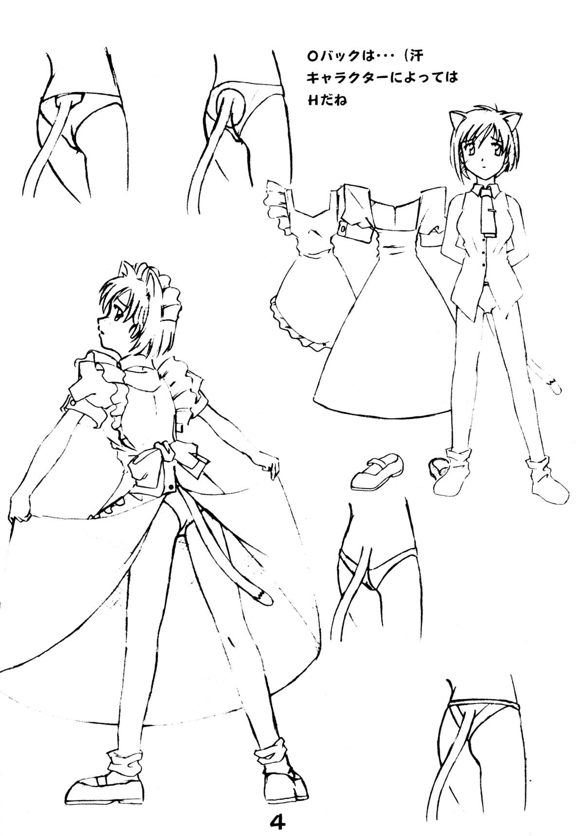 Nekomimi Junbichuu page 4 full