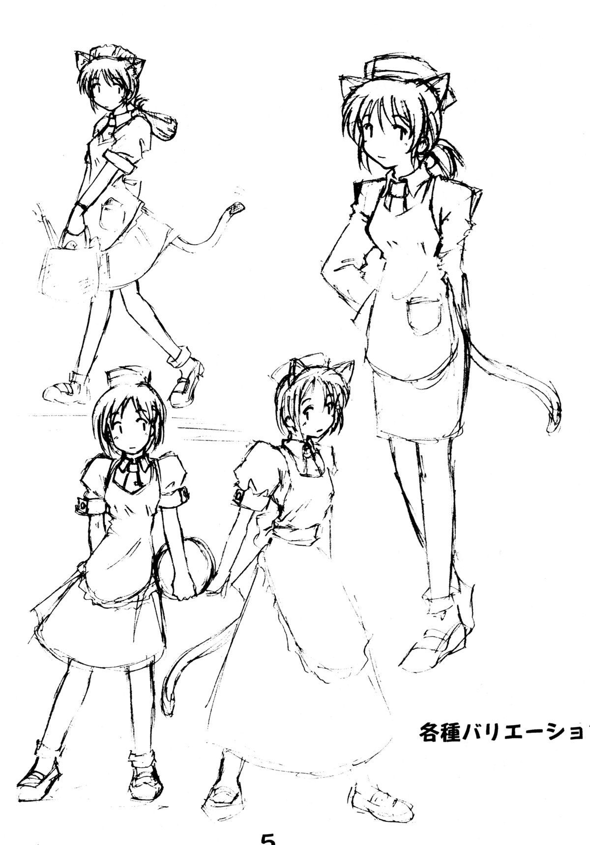 Nekomimi Junbichuu page 5 full