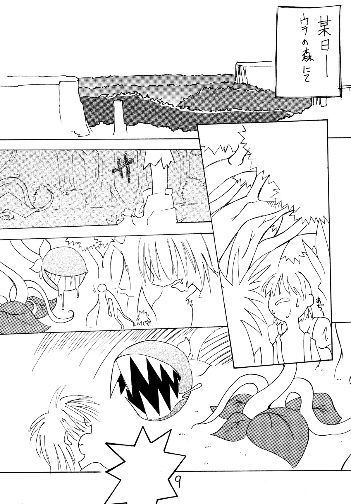 Nekomimi Junbichuu page 9 full