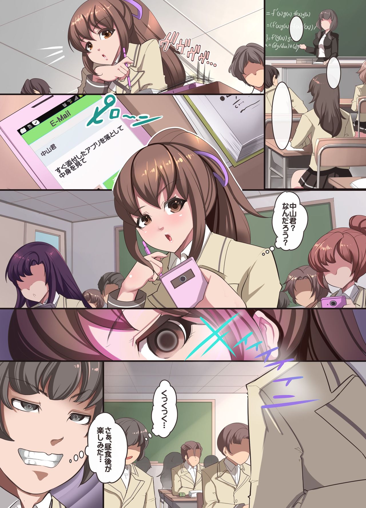 Moshimo Saiminjutsu de Doukyuusei no Joshi o Okasu Koto ga Dekitara. page 3 full