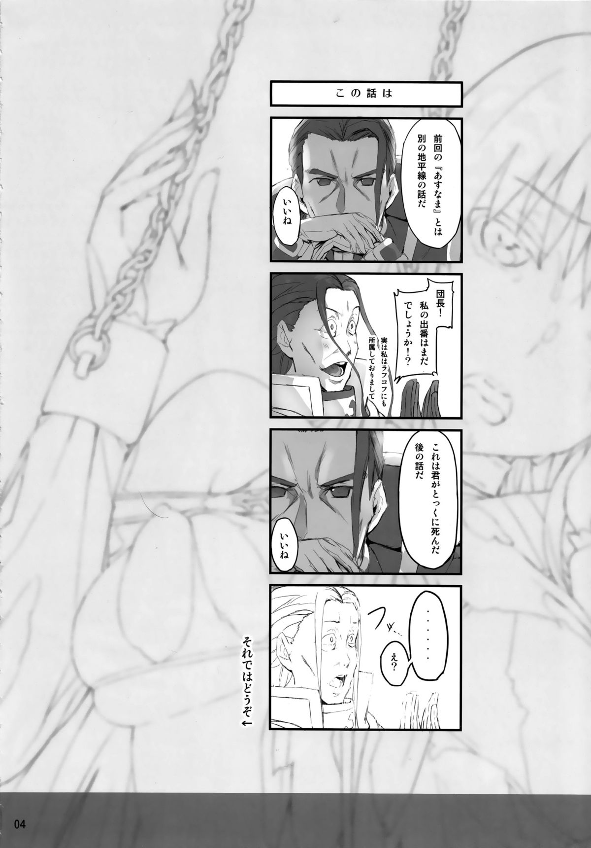 Asunama 2 page 3 full