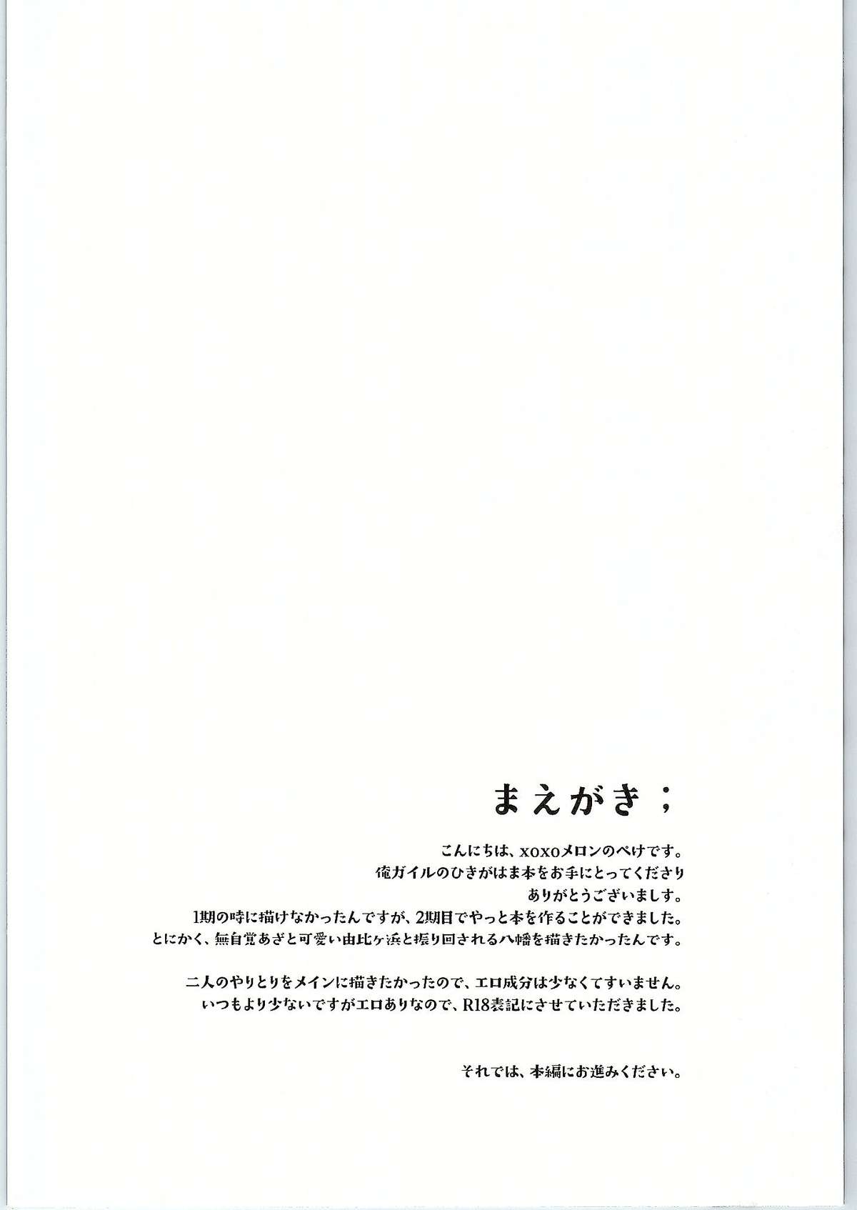 Chotto, Yuigahama-san chika sugimasu yo. page 3 full