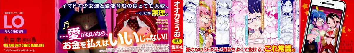 "Kojin Satsuei" JSJC Totte Mita | I Tried To Get JS & JC On Camera page 3 full