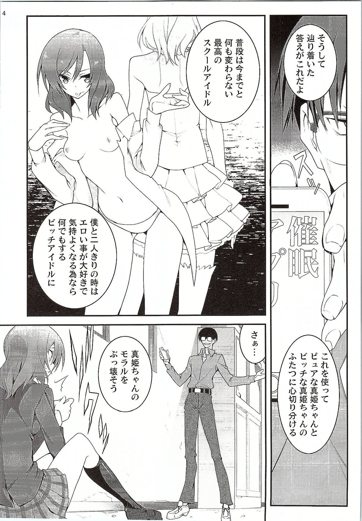 Darkside Live page 3 full