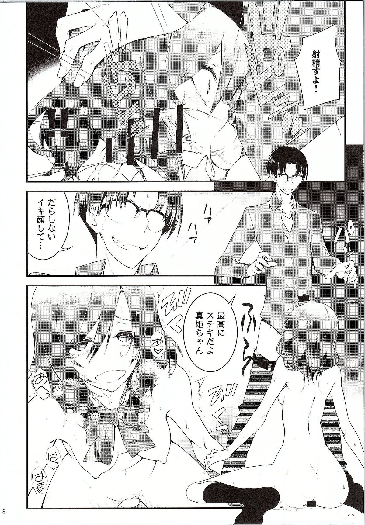 Darkside Live page 7 full