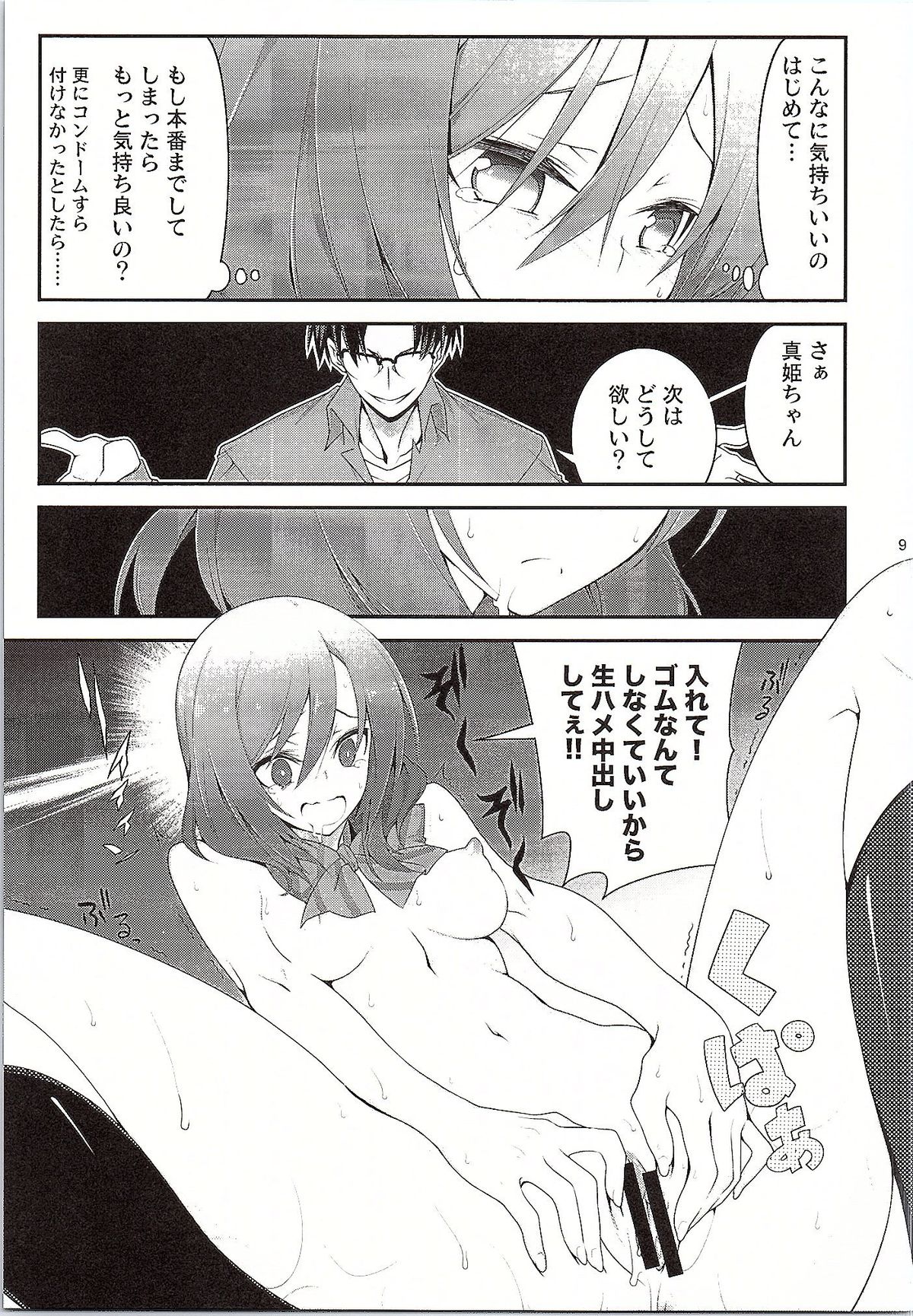 Darkside Live page 8 full