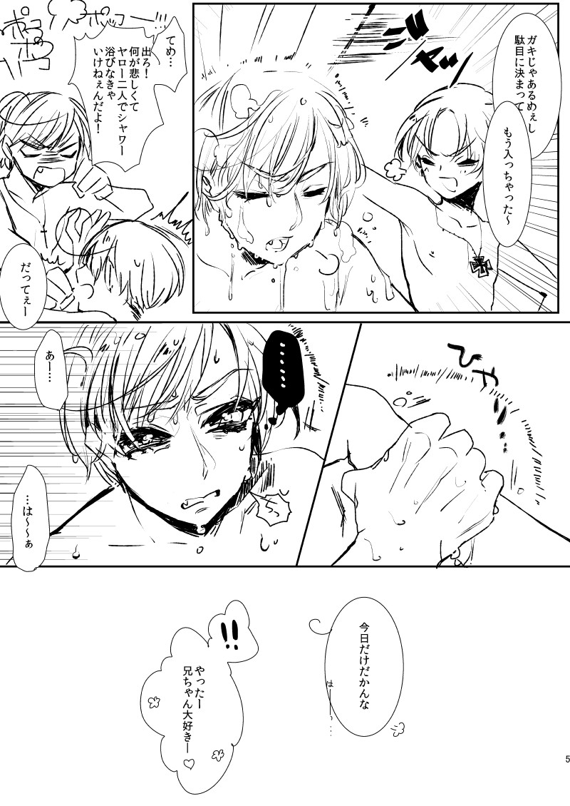 Soap Gokko side:A,side:S page 5 full