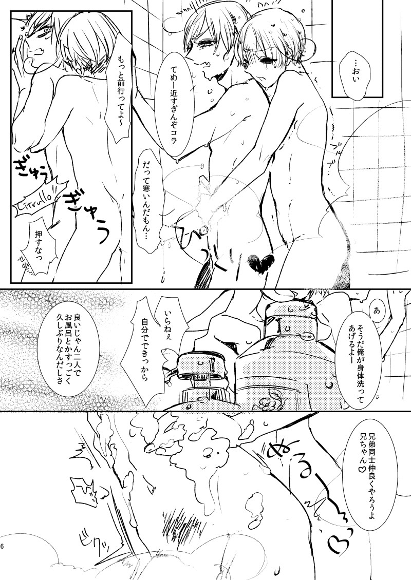 Soap Gokko side:A,side:S page 6 full