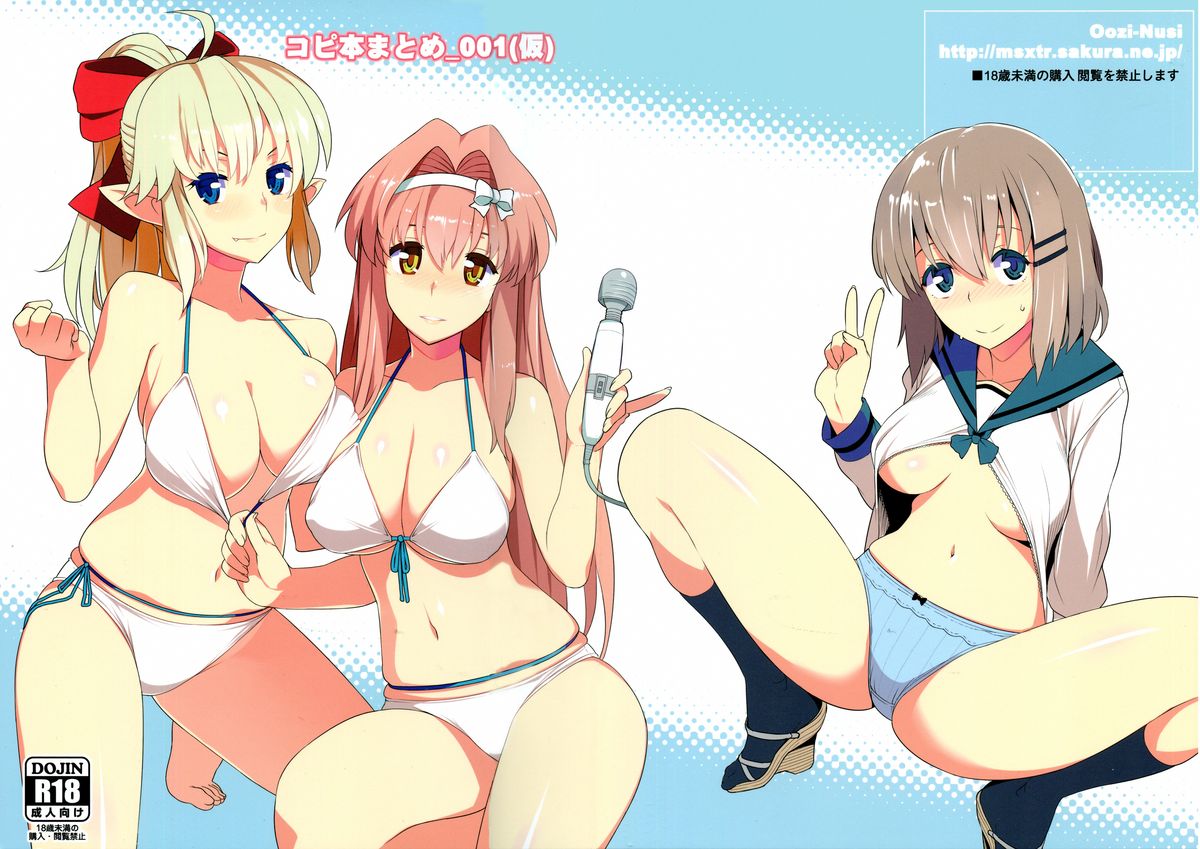 Copy Hon Matome _ 001 page 1 full