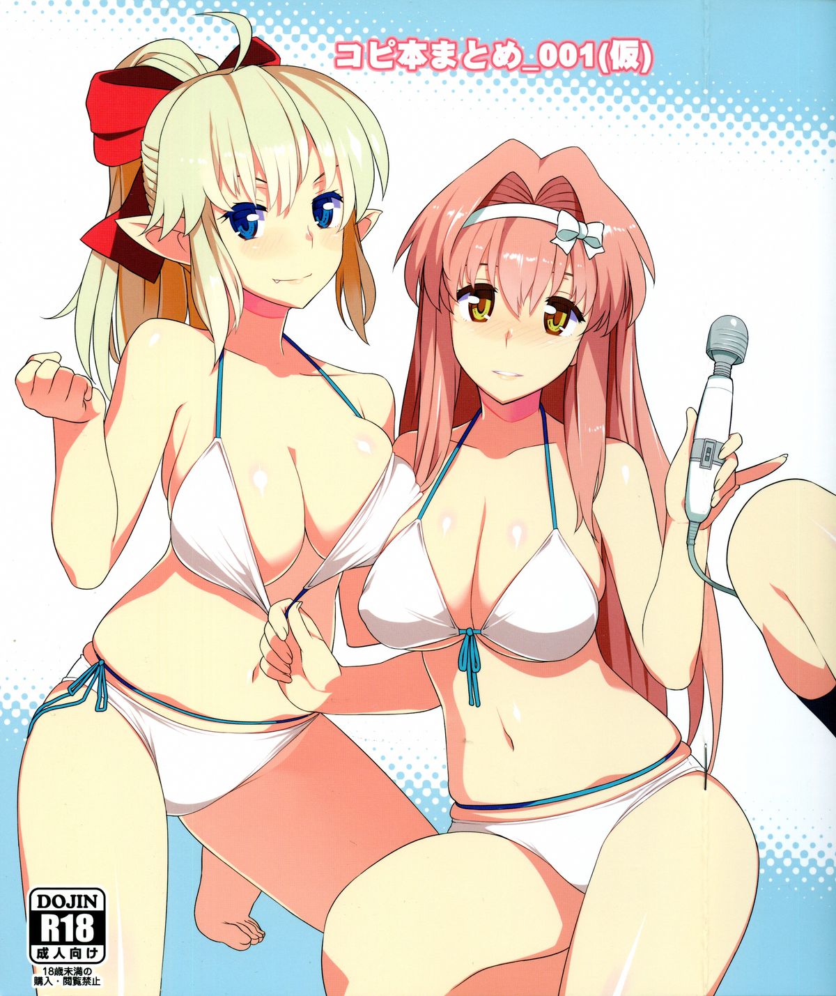 Copy Hon Matome _ 001 page 2 full