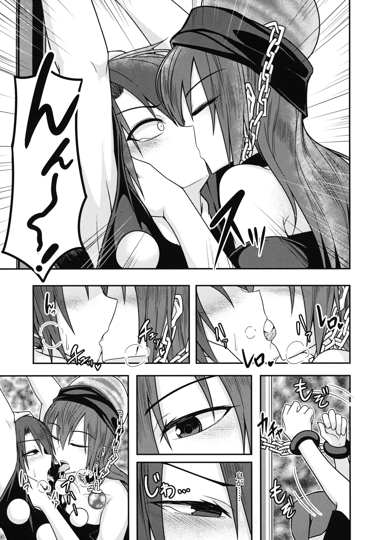 Jigoku no Megami no Aiganbaku page 10 full