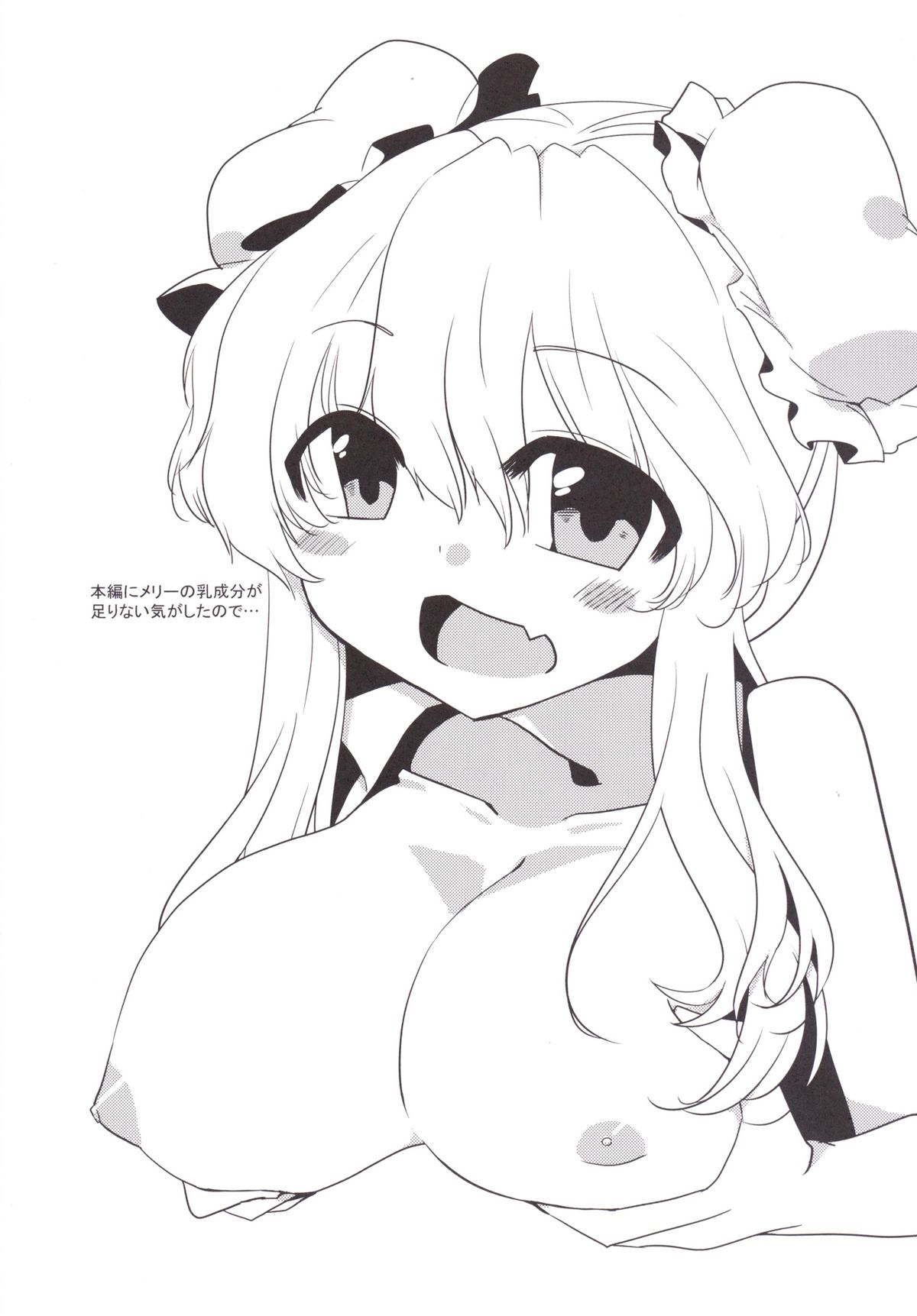 RenMari ga GasSta de Baito Suru You desu. page 2 full