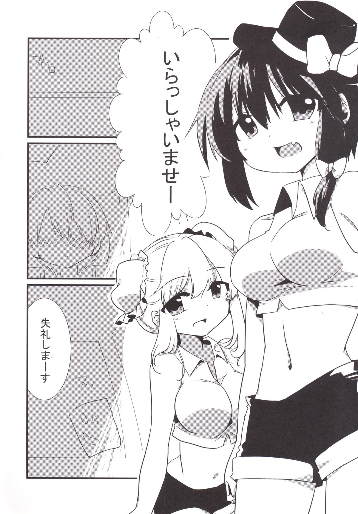 RenMari ga GasSta de Baito Suru You desu. page 3 full
