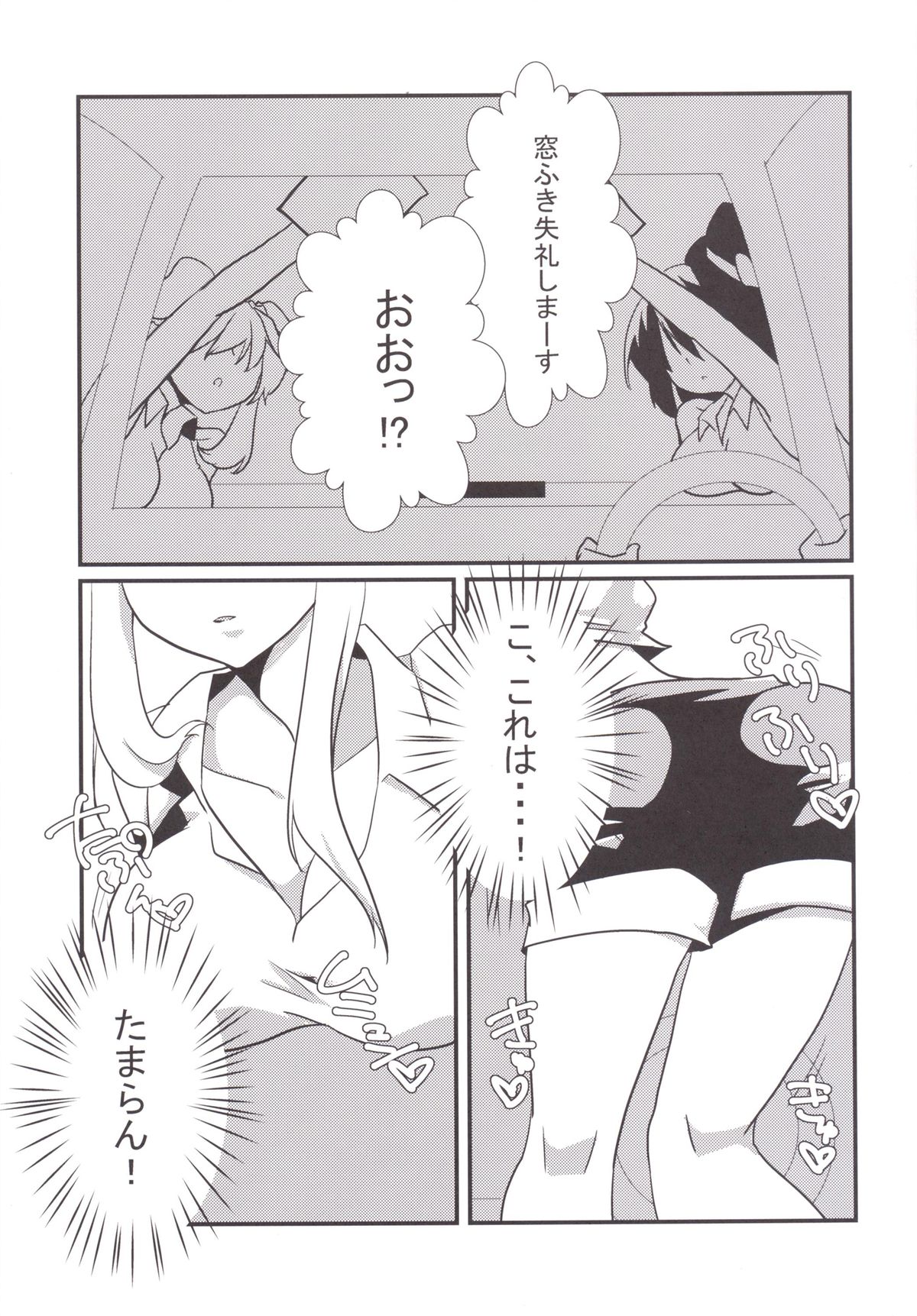 RenMari ga GasSta de Baito Suru You desu. page 4 full