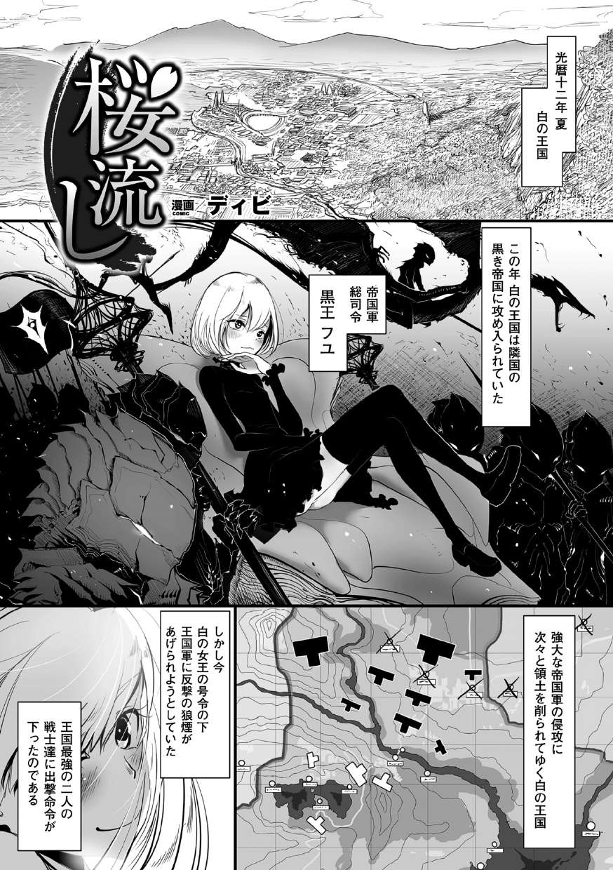 2D Comic Magazine Akuochi Gyaku Rape de Monzetsu Kairaku! Vol. 2 page 5 full