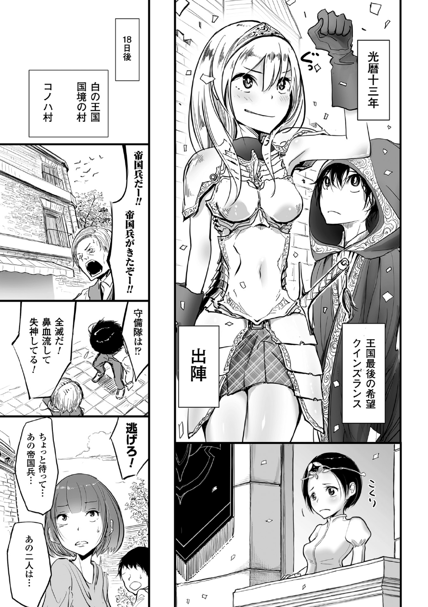 2D Comic Magazine Akuochi Gyaku Rape de Monzetsu Kairaku! Vol. 2 page 7 full