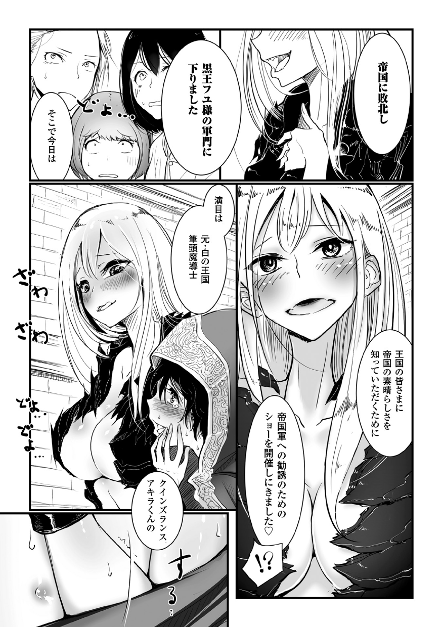 2D Comic Magazine Akuochi Gyaku Rape de Monzetsu Kairaku! Vol. 2 page 9 full