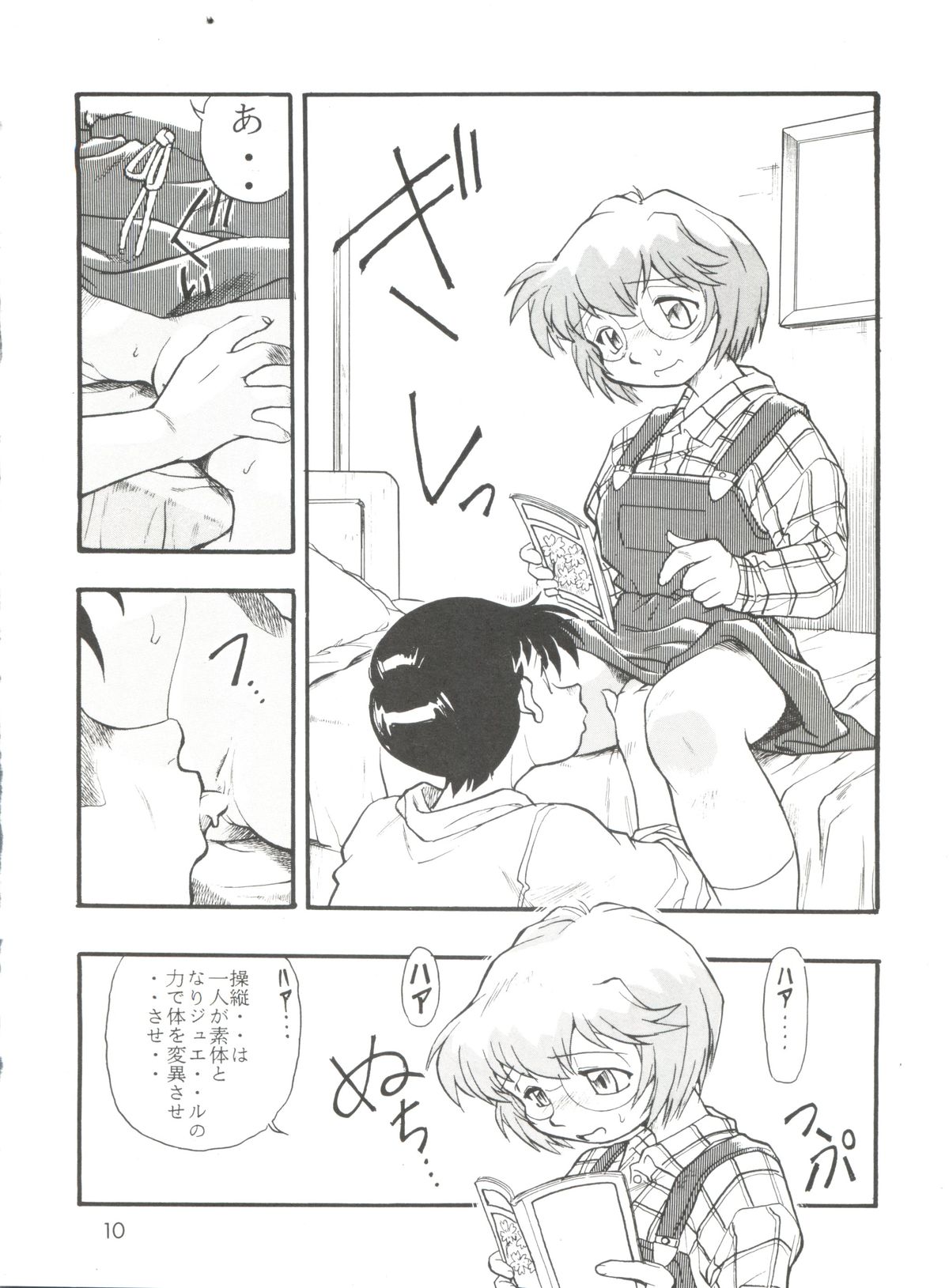 Evan 26.5 4 page 10 full