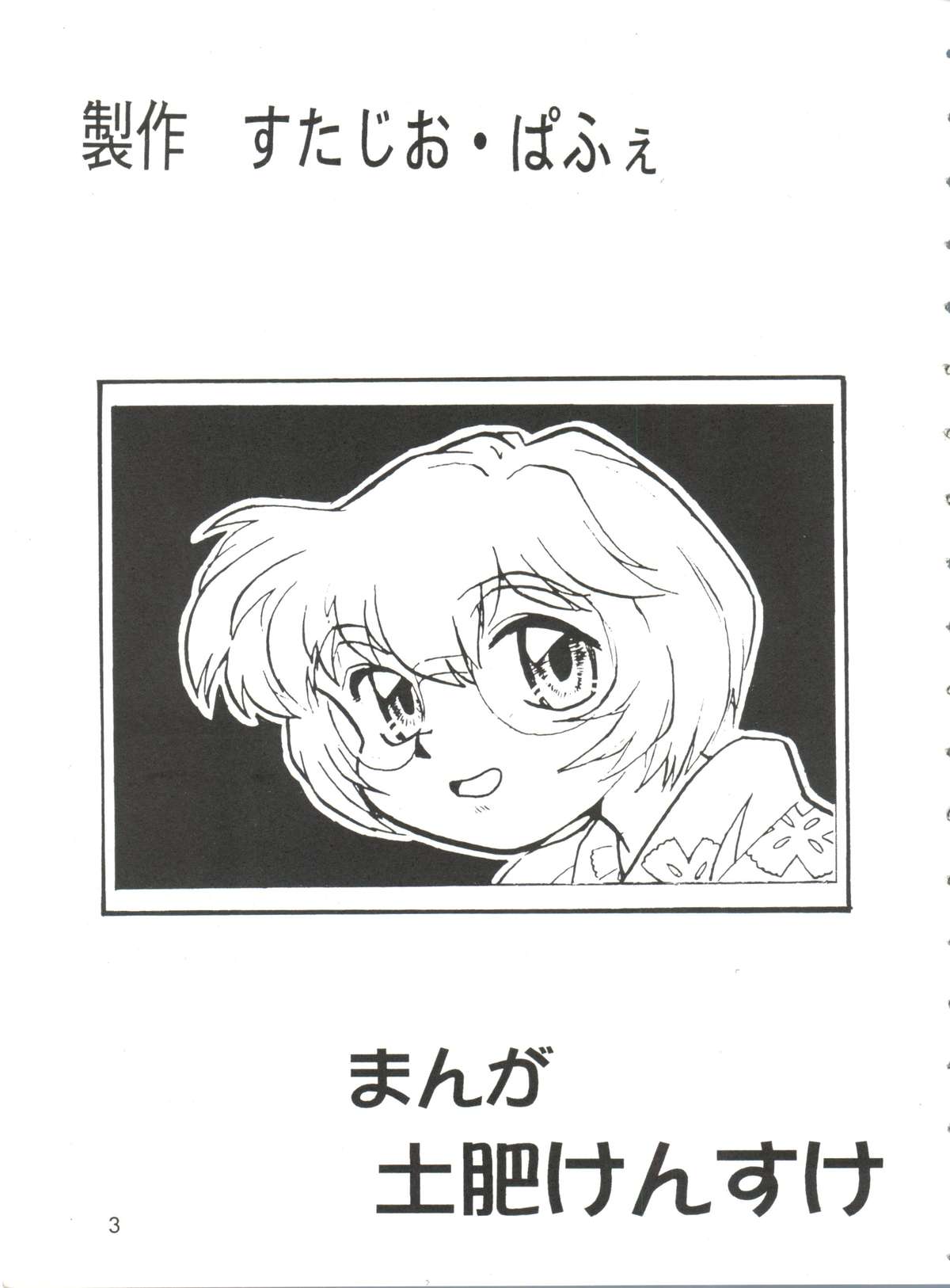 Evan 26.5 4 page 3 full