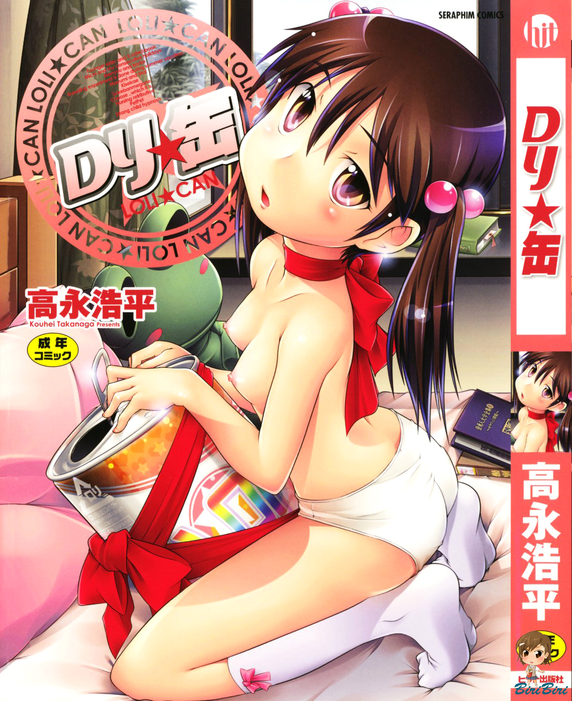 Loli-Can page 1 full