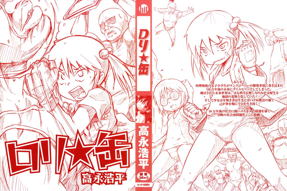 Loli-Can page 4 full