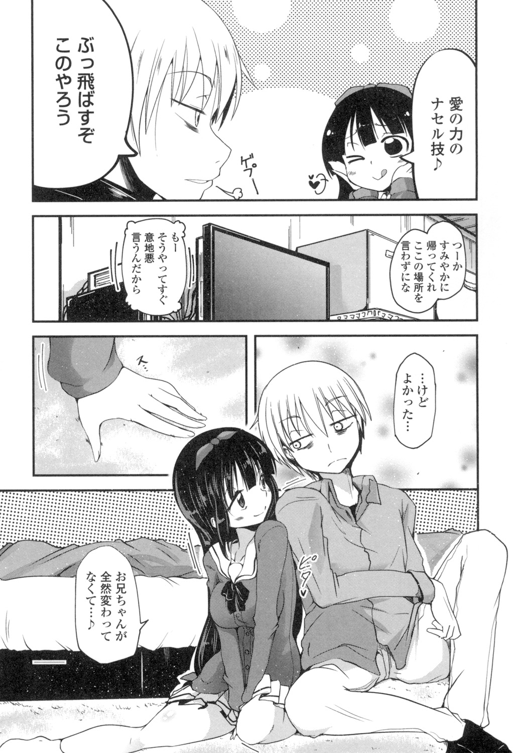 Shikoshisu page 10 full