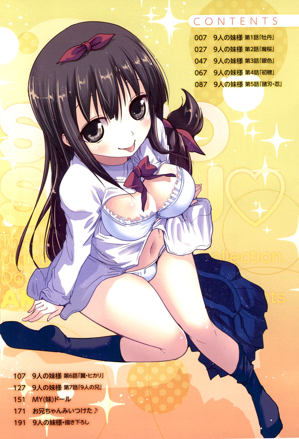 Shikoshisu page 5 full