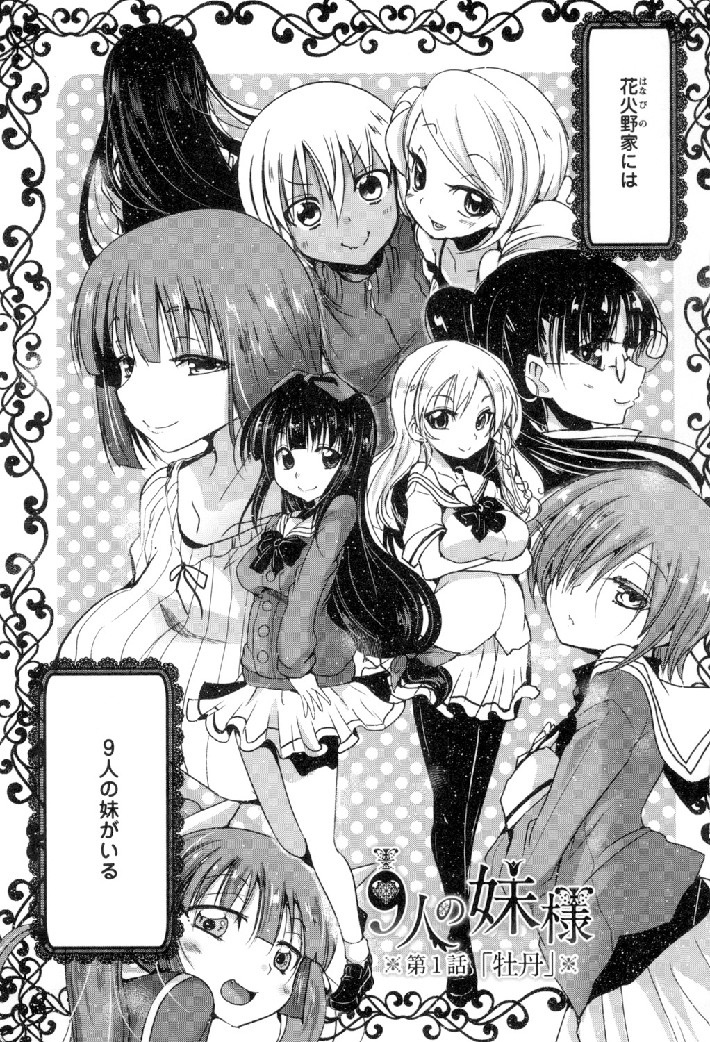 Shikoshisu page 6 full