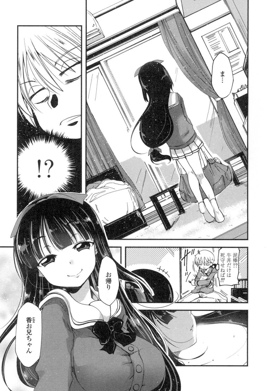 Shikoshisu page 8 full