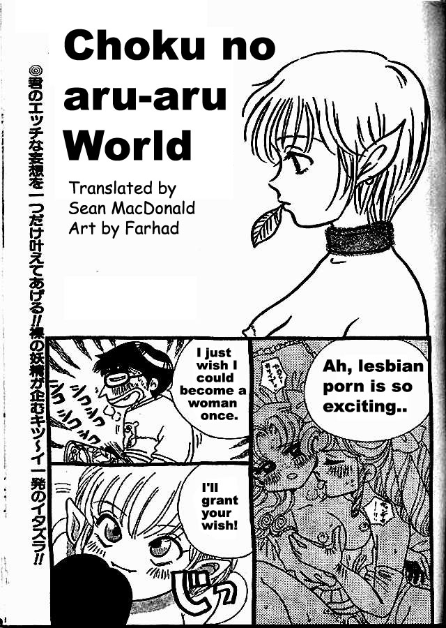 Chako no Aru-aru World page 1 full