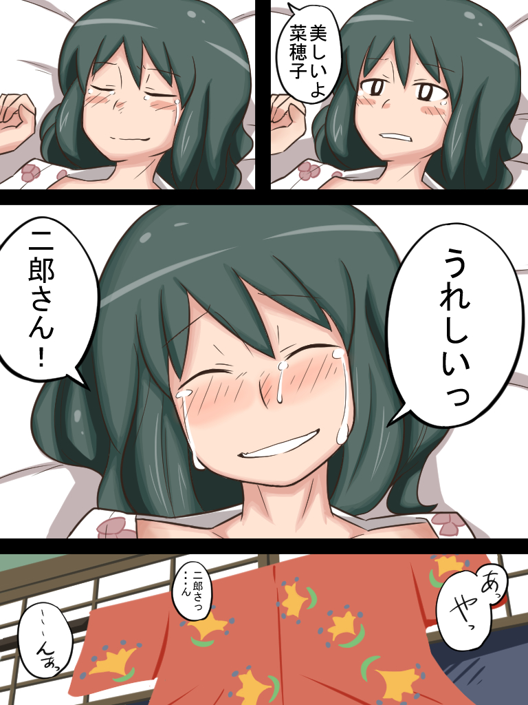 "Kaze Tachinu" Shoya no Mikoukai Scene...? page 2 full