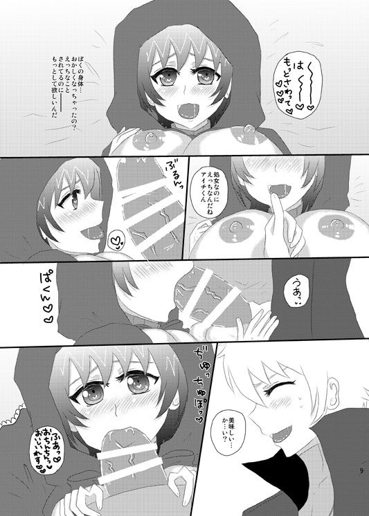 Aichi Zukin-chan to Ecchi na Ookami Ouji-sama page 5 full