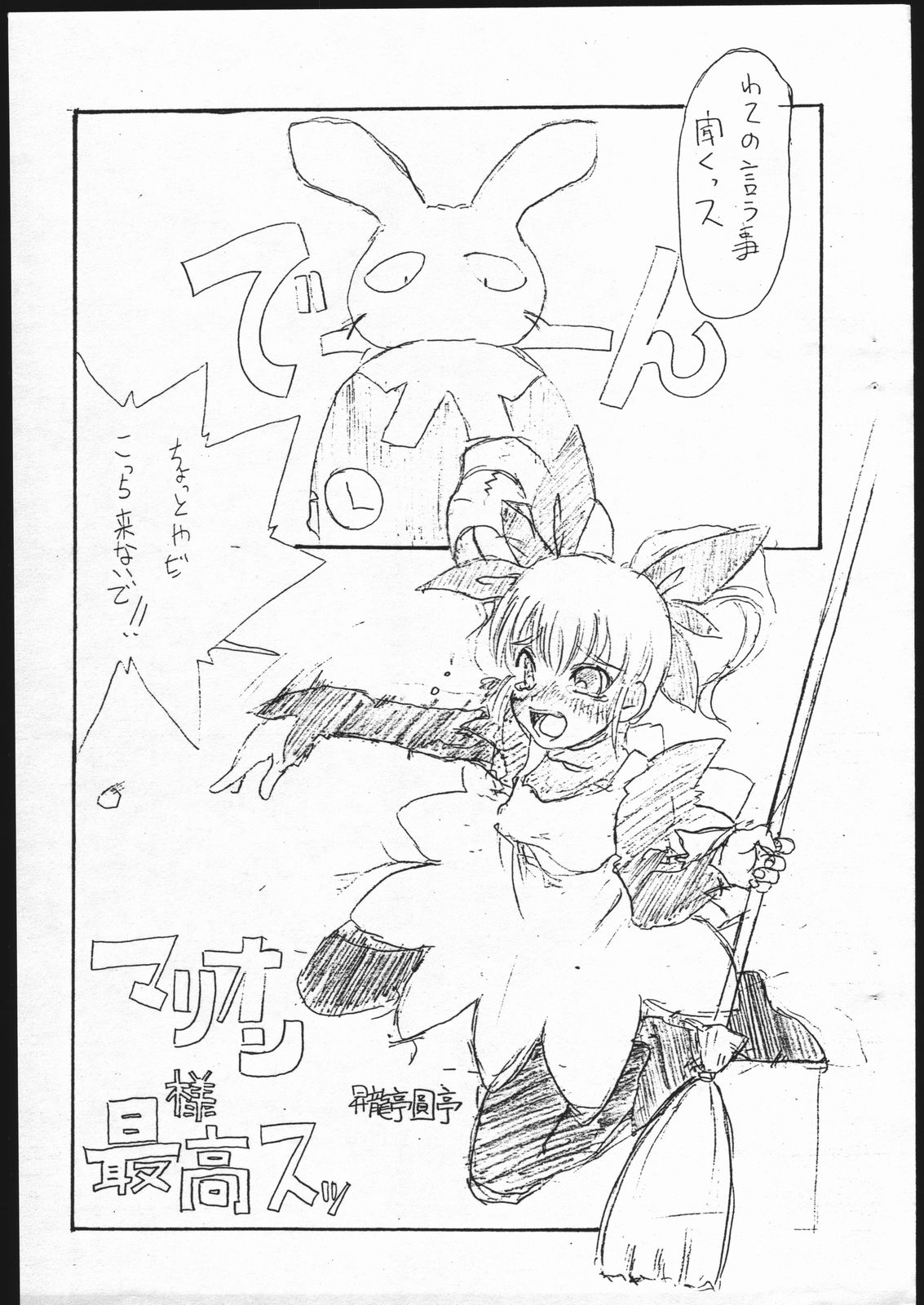 Copybon Gunbird page 2 full