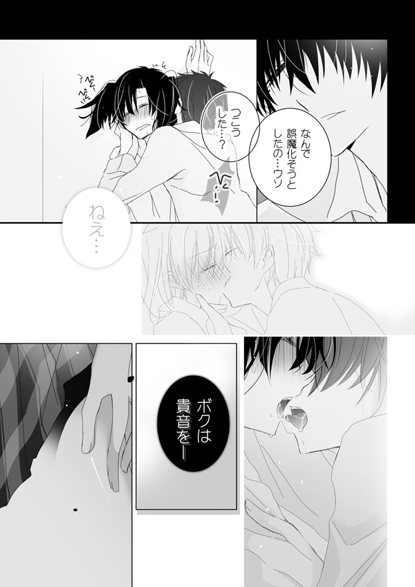 Sokubaki Haruka page 2 full