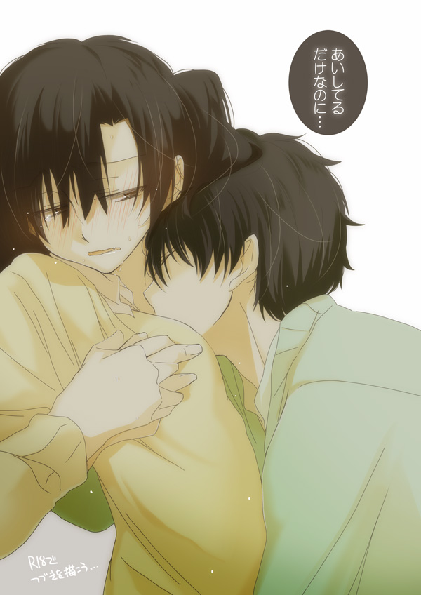 Sokubaki Haruka page 3 full