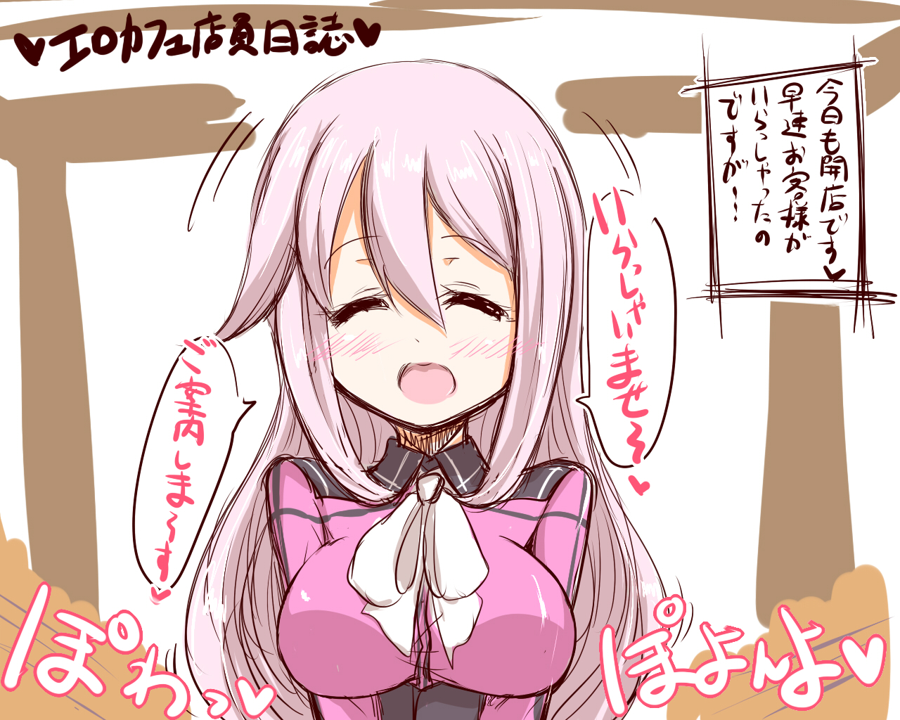 Inran Pink na Ero Cafe Tenin page 2 full