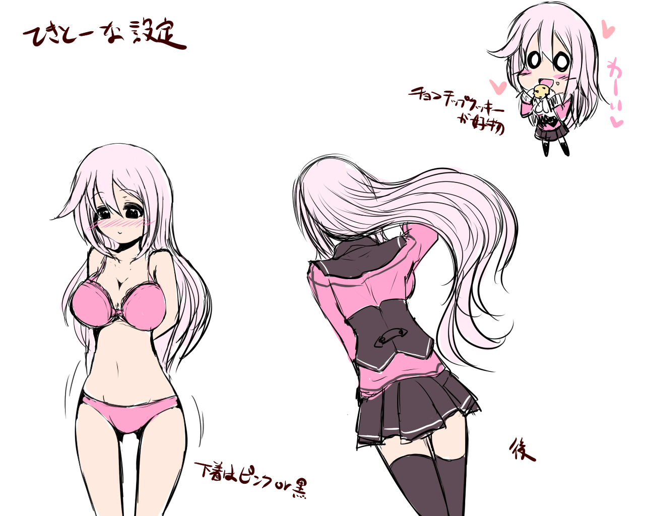 Inran Pink na Ero Cafe Tenin page 6 full