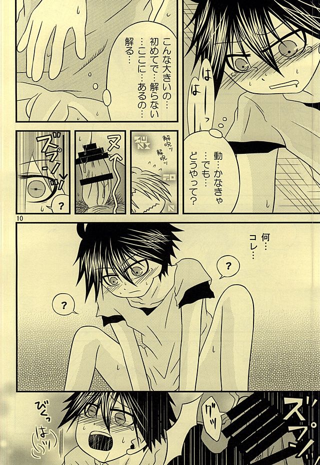 Shiro Shiro Kiiro. page 9 full
