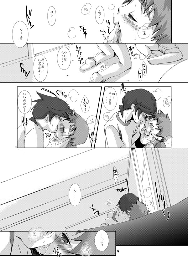 SU7 page 4 full