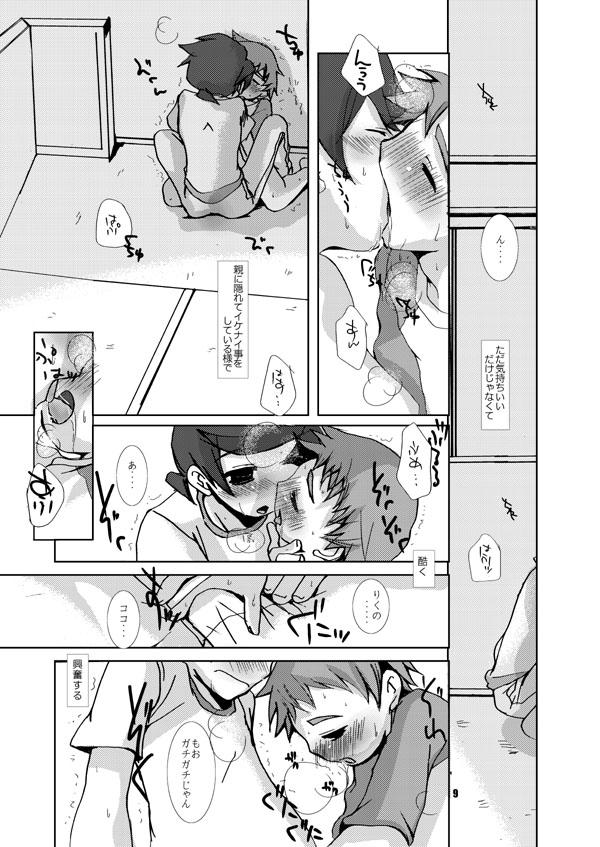 SU7 page 8 full
