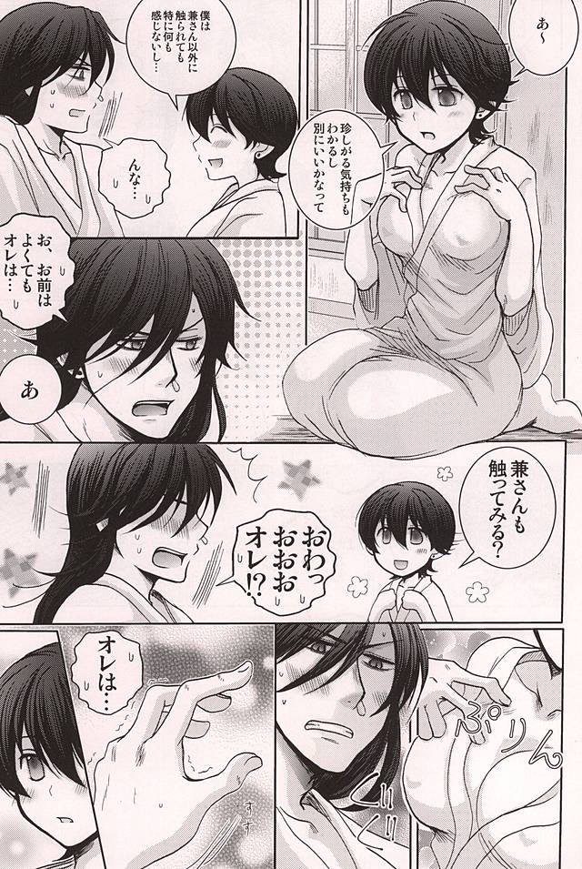 Ore no Kunihiro ga Totsuzen Nyotatte Douyou Shinai Wake ga Nai page 10 full