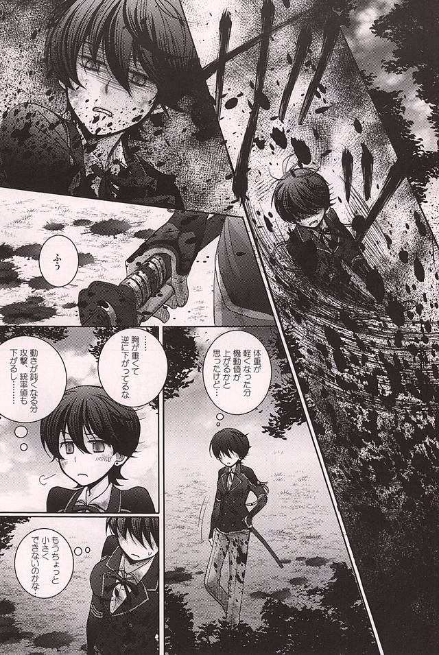 Ore no Kunihiro ga Totsuzen Nyotatte Douyou Shinai Wake ga Nai page 2 full