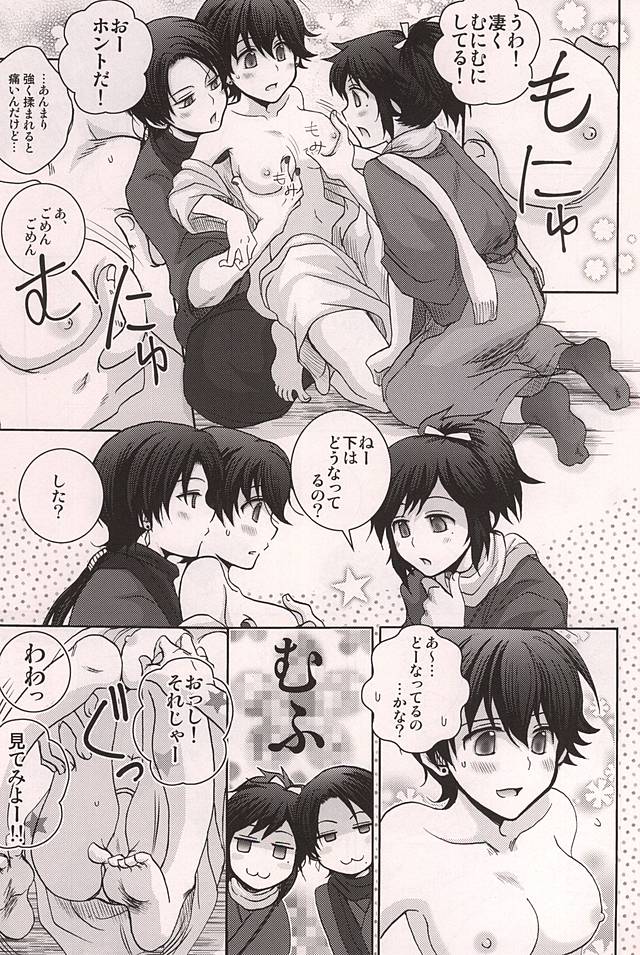 Ore no Kunihiro ga Totsuzen Nyotatte Douyou Shinai Wake ga Nai page 6 full